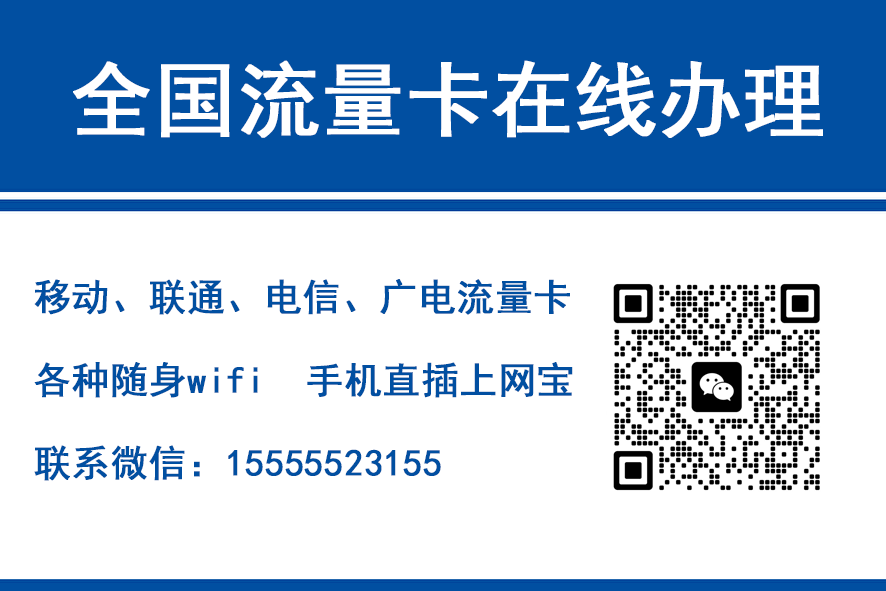 长治移动富安卡（29元188G流量）